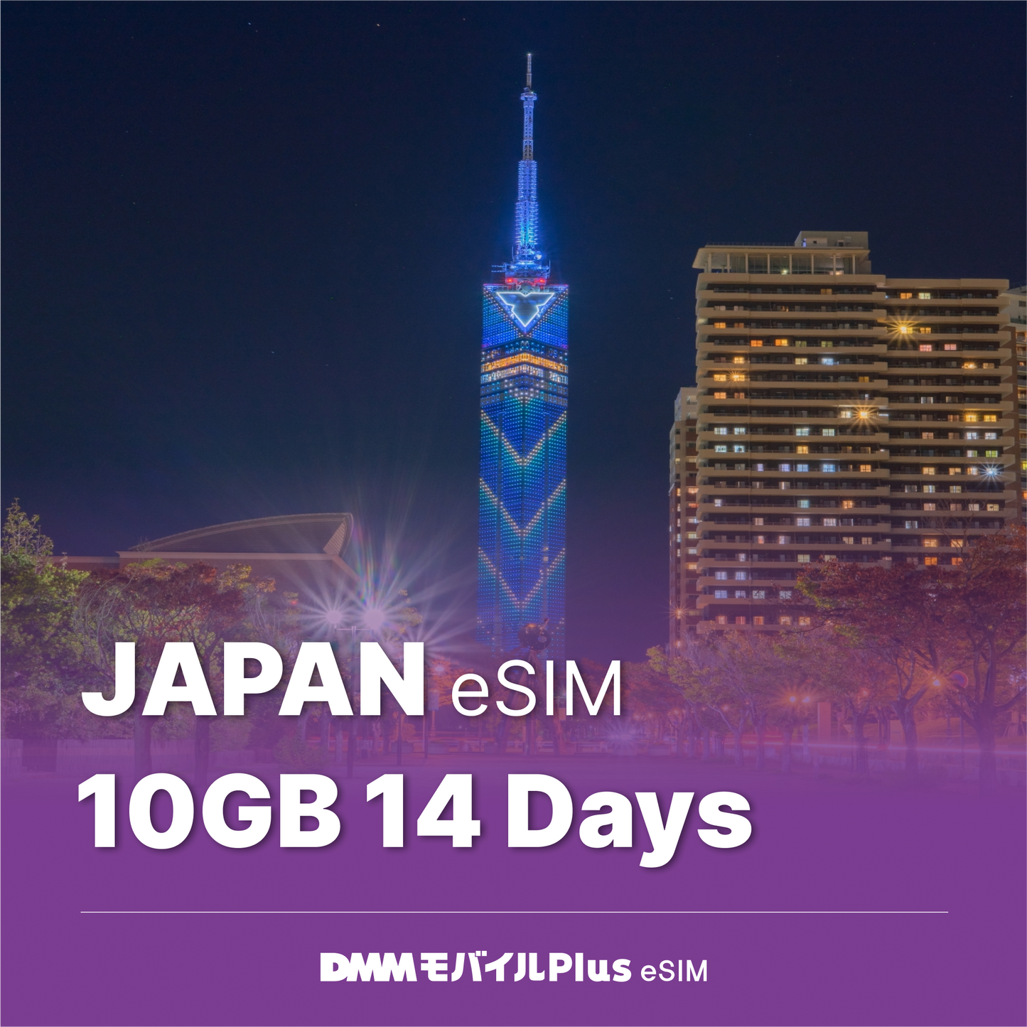 Japan eSIM 14 days 10GB eSIM