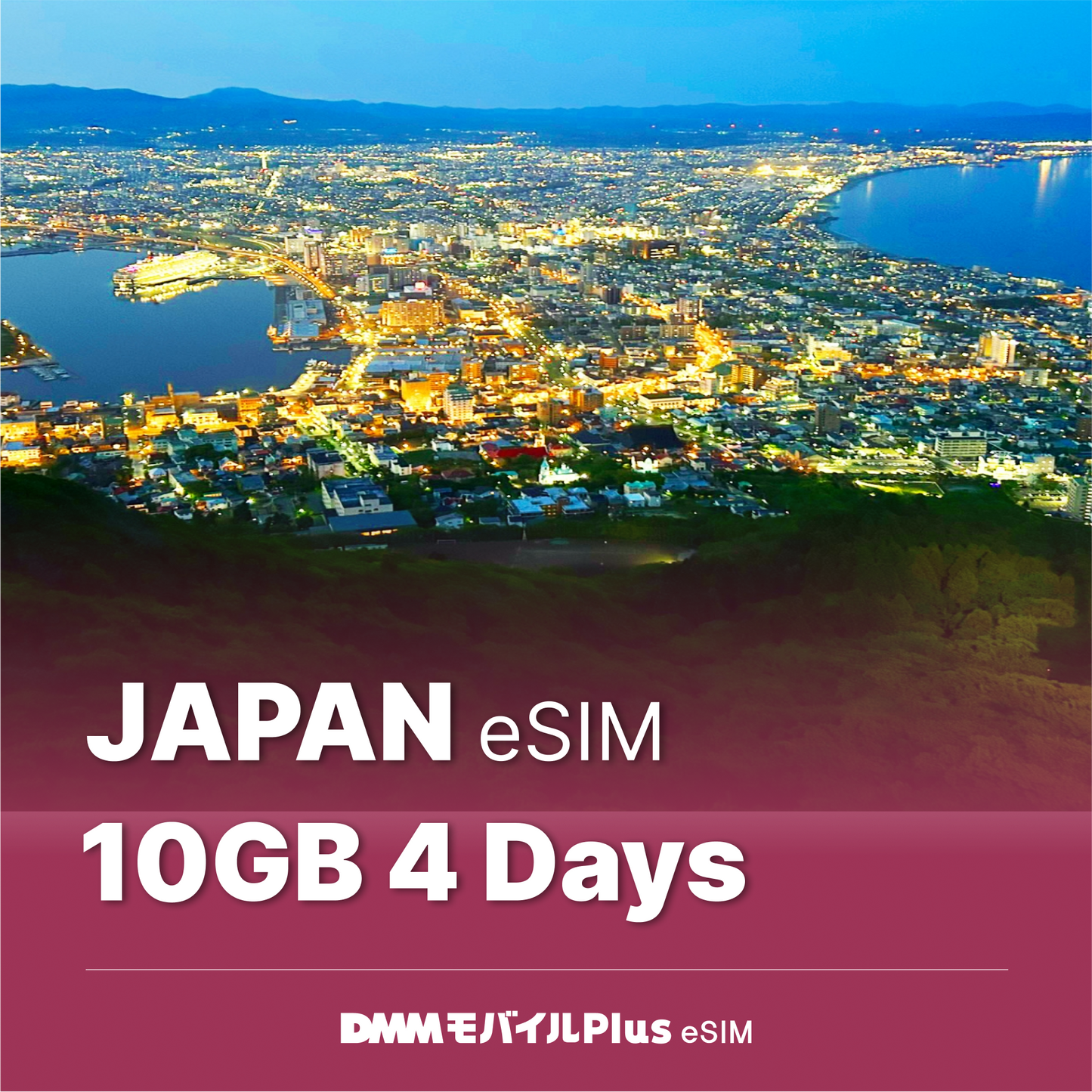 Japan eSIM 4 days 10GB eSIM